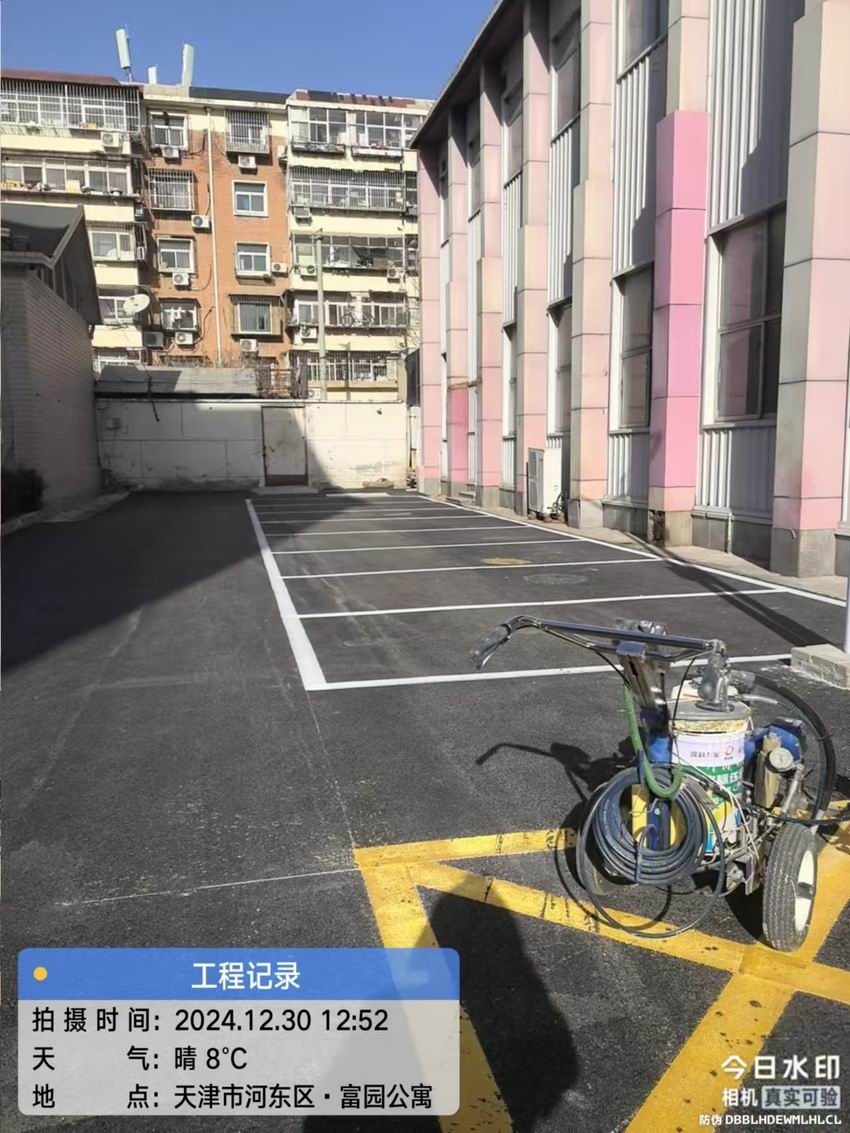 道路划线